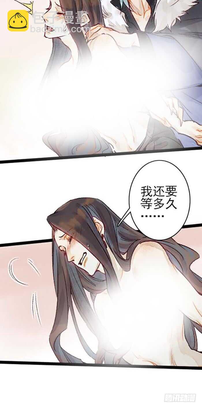 《要被恶龙吃掉了》第15话 让我吃了你吧 第16页