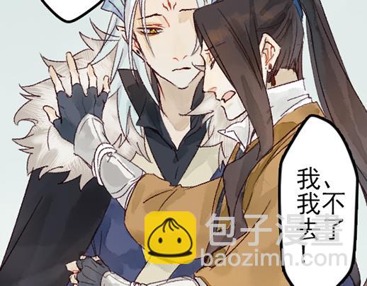 《要被恶龙吃掉了》第14话 先收点利息 第13页