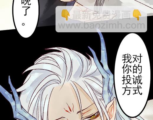 《要被恶龙吃掉了》第14话 先收点利息 第15页