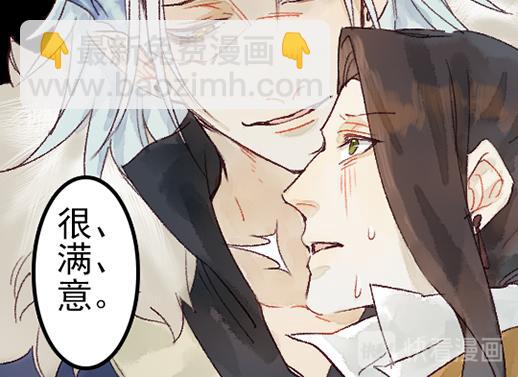 《要被恶龙吃掉了》第14话 先收点利息 第16页