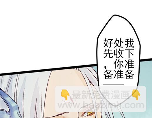 《要被恶龙吃掉了》第14话 先收点利息 第17页