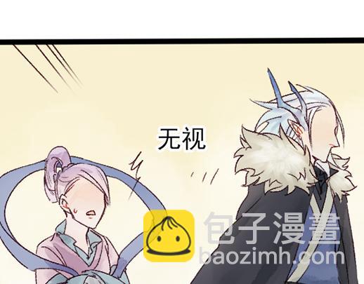 《要被恶龙吃掉了》第14话 先收点利息 第29页