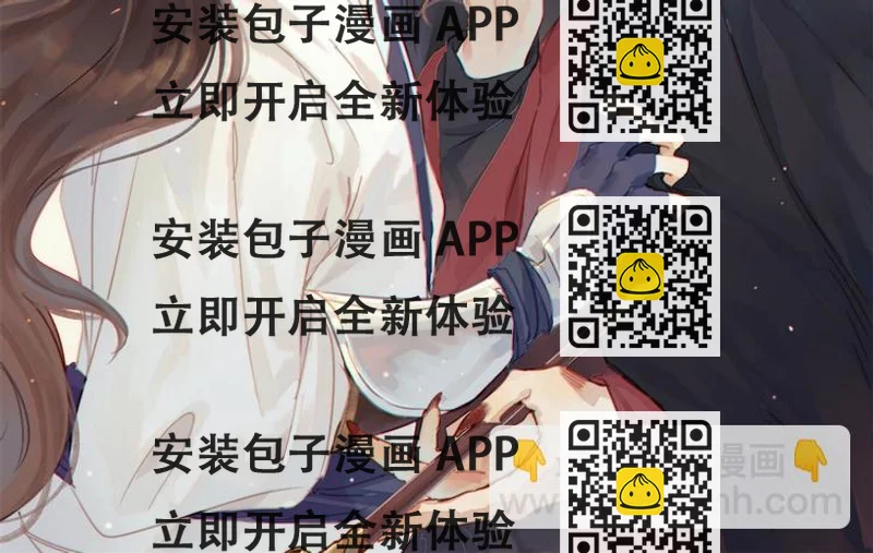 《要被恶龙吃掉了》第14话 先收点利息 第2页