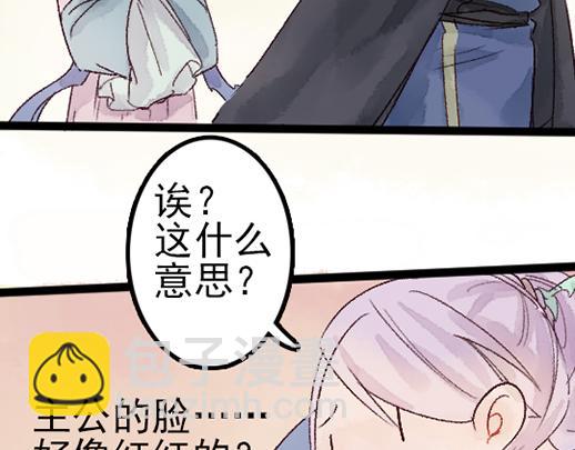 《要被恶龙吃掉了》第14话 先收点利息 第30页
