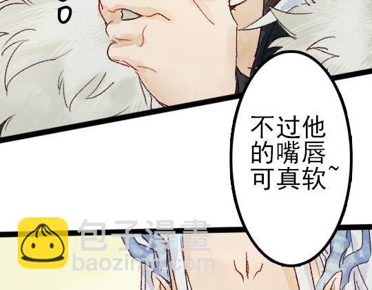 《要被恶龙吃掉了》第14话 先收点利息 第36页