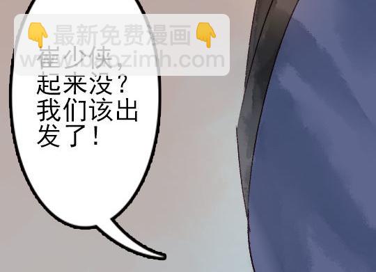 《要被恶龙吃掉了》第14话 先收点利息 第40页