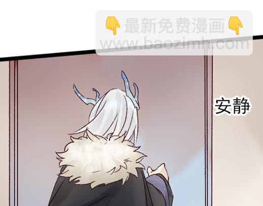 《要被恶龙吃掉了》第14话 先收点利息 第41页