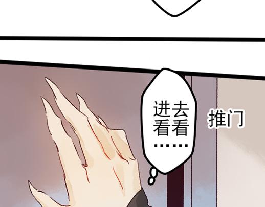 《要被恶龙吃掉了》第14话 先收点利息 第43页