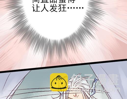 《要被恶龙吃掉了》第14话 先收点利息 第49页