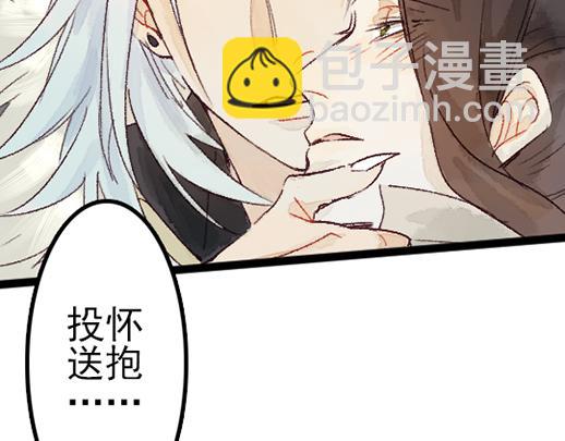 《要被恶龙吃掉了》第14话 先收点利息 第8页