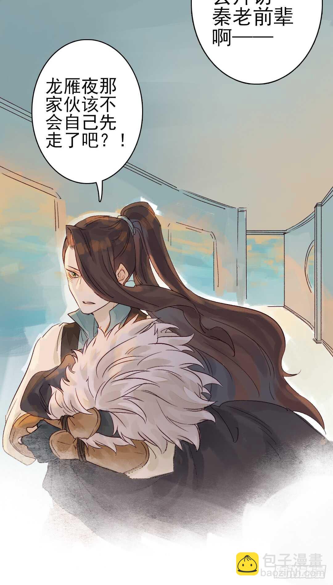《要被恶龙吃掉了》第16话 还记得吗？ 第11页
