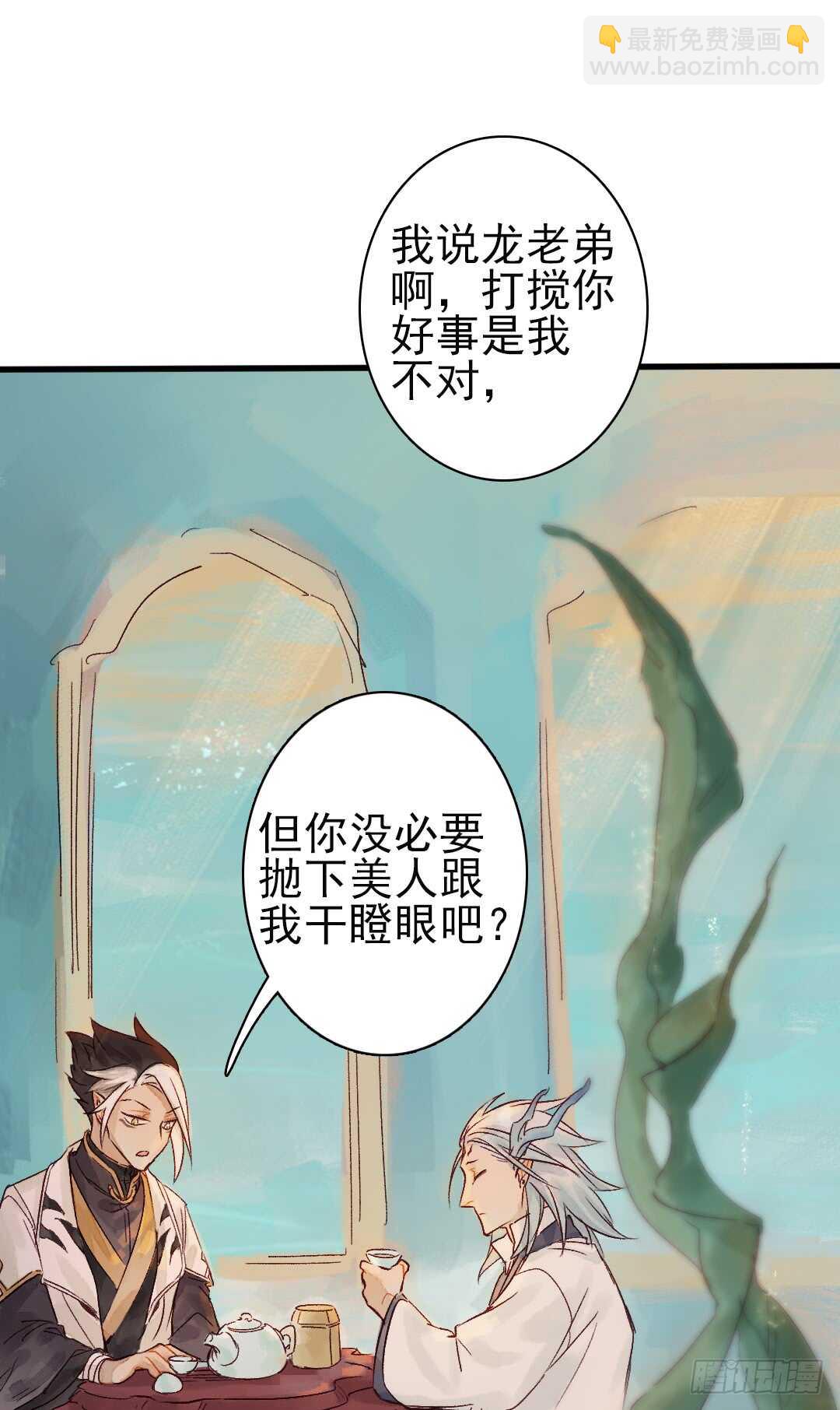 《要被恶龙吃掉了》第16话 还记得吗？ 第12页