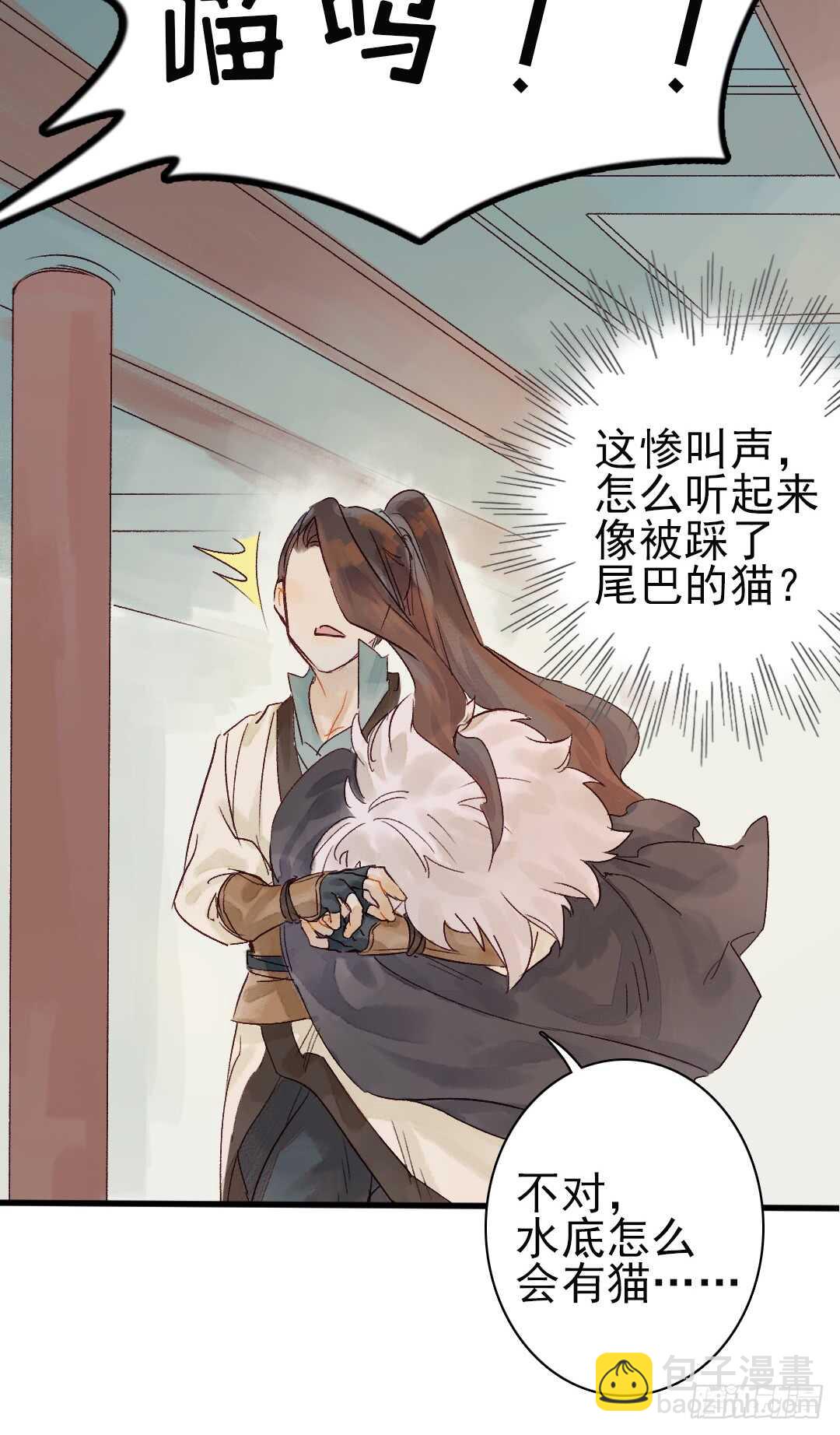 《要被恶龙吃掉了》第16话 还记得吗？ 第17页