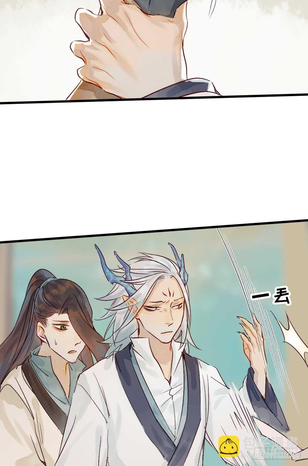 《要被恶龙吃掉了》第16话 还记得吗？ 第25页