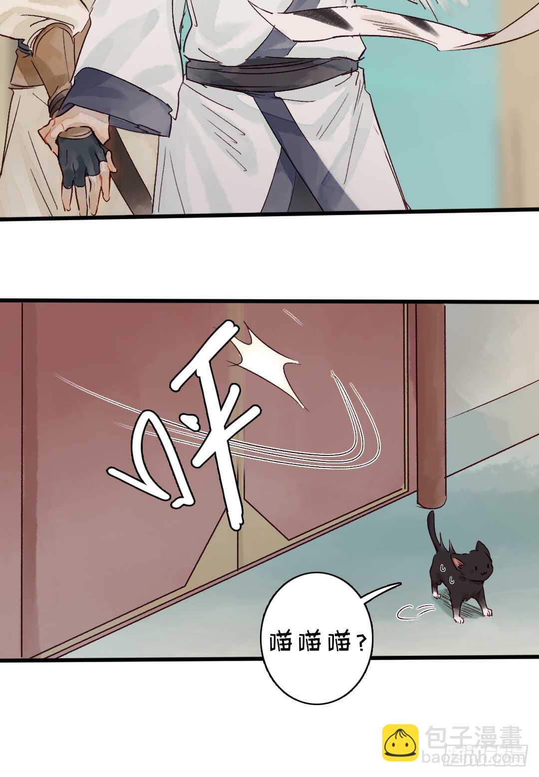 《要被恶龙吃掉了》第16话 还记得吗？ 第26页