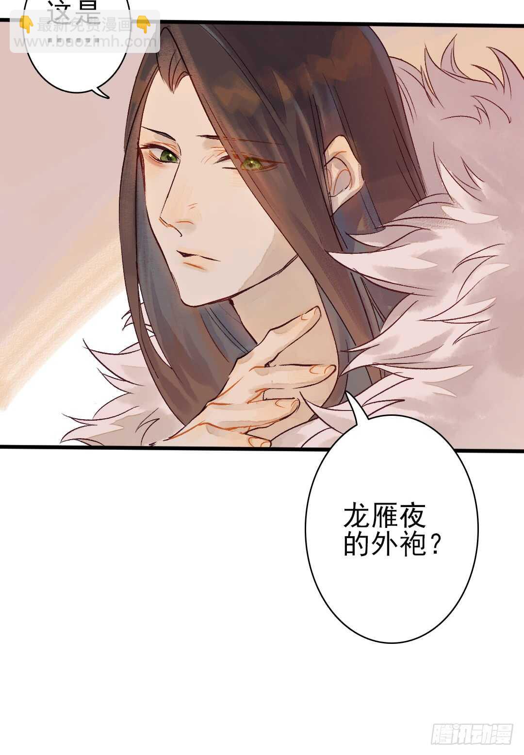 《要被恶龙吃掉了》第16话 还记得吗？ 第5页