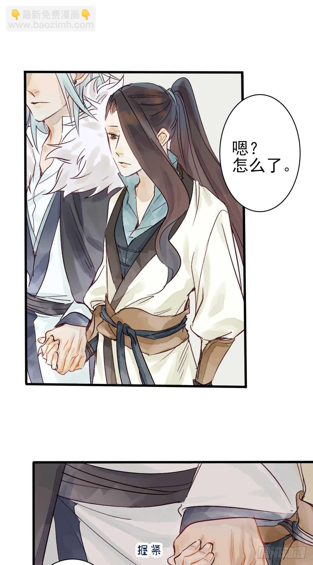 《要被恶龙吃掉了》第19话 教你法术呀 第9页