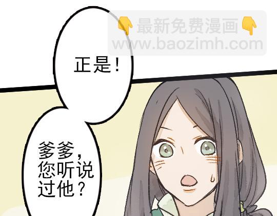 《要被恶龙吃掉了》第12话 哄不好了 第11页