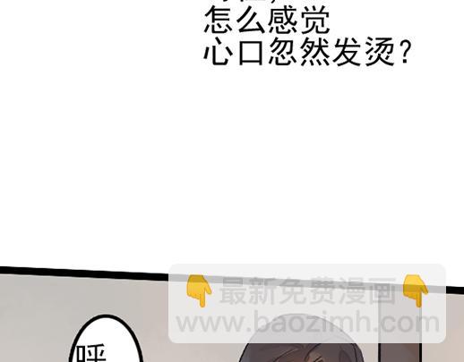 《要被恶龙吃掉了》第12话 哄不好了 第19页