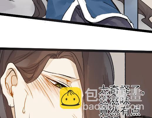 《要被恶龙吃掉了》第12话 哄不好了 第21页