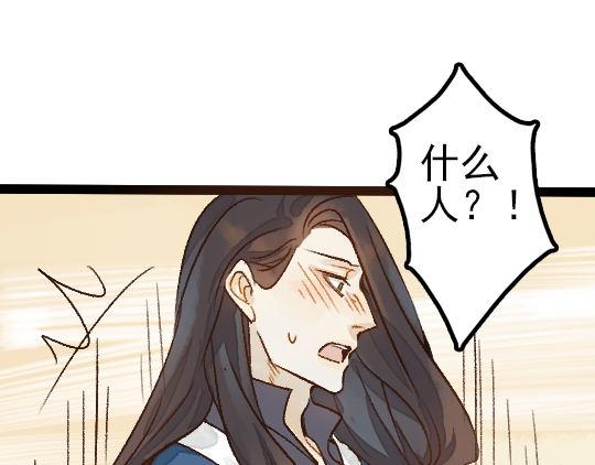 《要被恶龙吃掉了》第12话 哄不好了 第23页