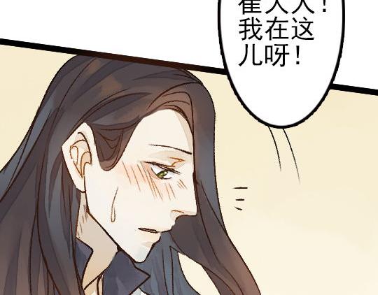 《要被恶龙吃掉了》第12话 哄不好了 第26页