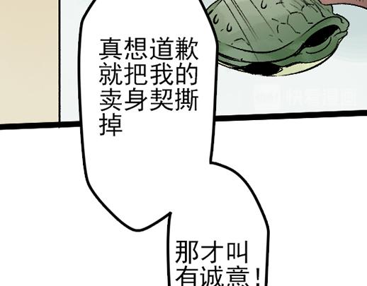 《要被恶龙吃掉了》第12话 哄不好了 第36页