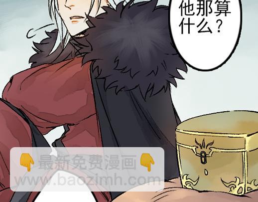 《要被恶龙吃掉了》第12话 哄不好了 第43页
