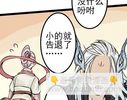 《要被恶龙吃掉了》第12话 哄不好了 第50页