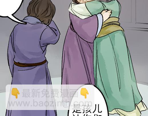 《要被恶龙吃掉了》第12话 哄不好了 第7页