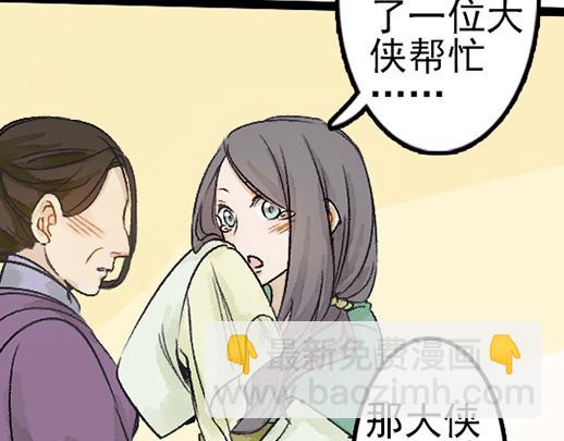 《要被恶龙吃掉了》第12话 哄不好了 第9页