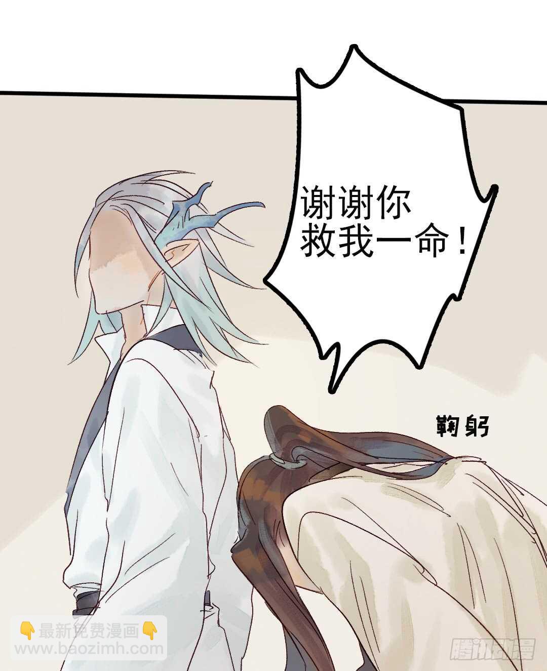 《要被恶龙吃掉了》第17话 谢谢你，主公 第23页
