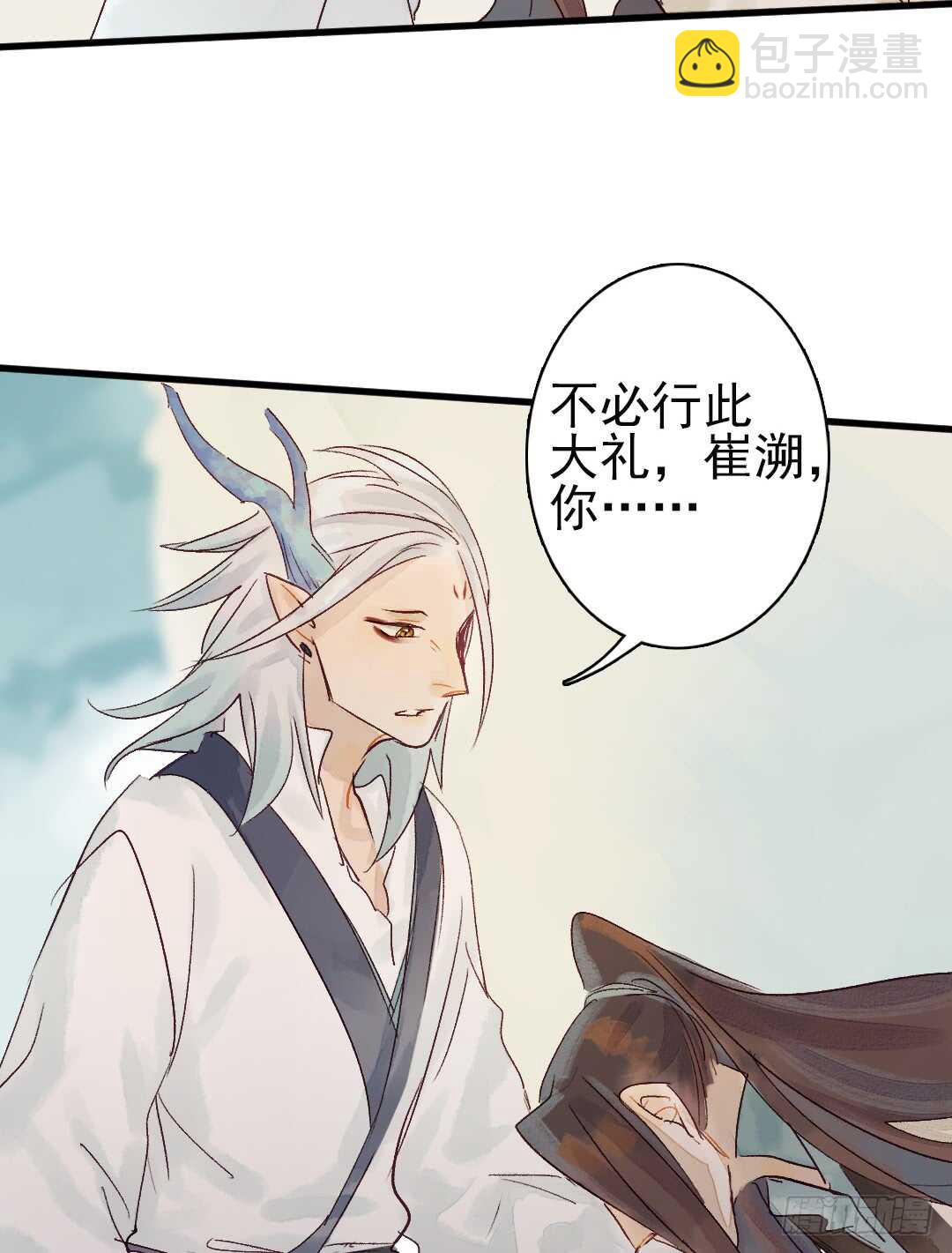《要被恶龙吃掉了》第17话 谢谢你，主公 第24页