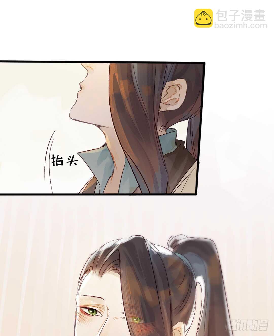 《要被恶龙吃掉了》第17话 谢谢你，主公 第27页