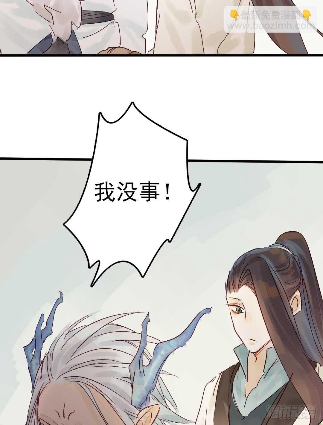 《要被恶龙吃掉了》第17话 谢谢你，主公 第32页