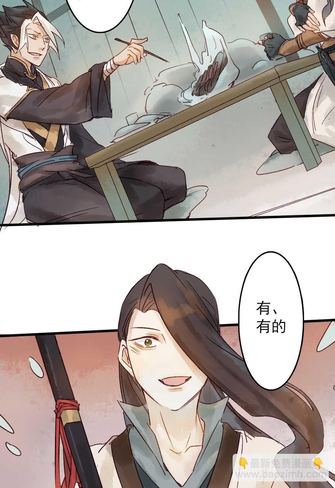 《要被恶龙吃掉了》第18话 醋劲大发 第19页