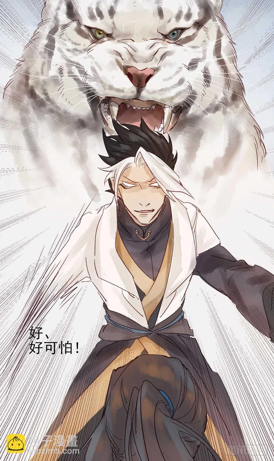 《要被恶龙吃掉了》第18话 醋劲大发 第23页