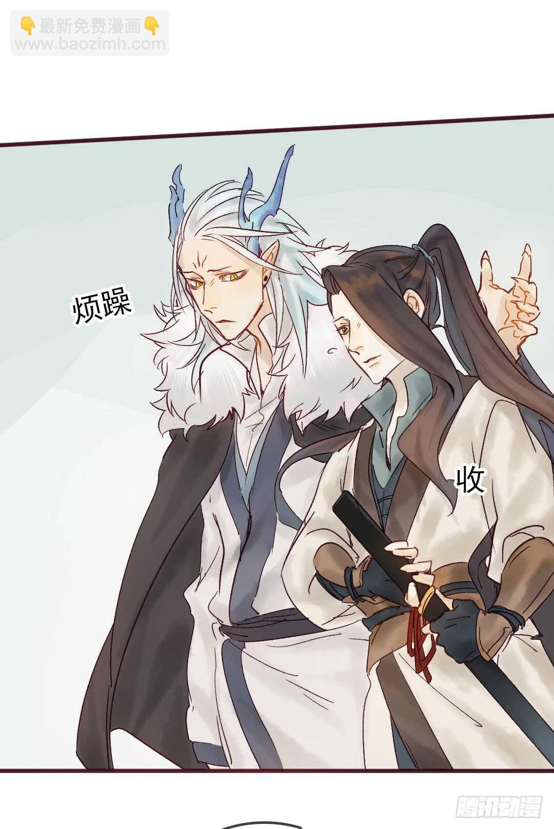 《要被恶龙吃掉了》第18话 醋劲大发 第27页