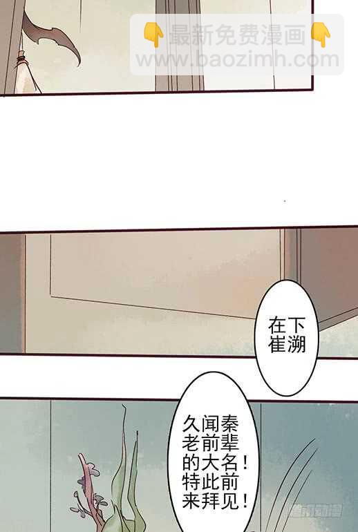 《要被恶龙吃掉了》第18话 醋劲大发 第7页