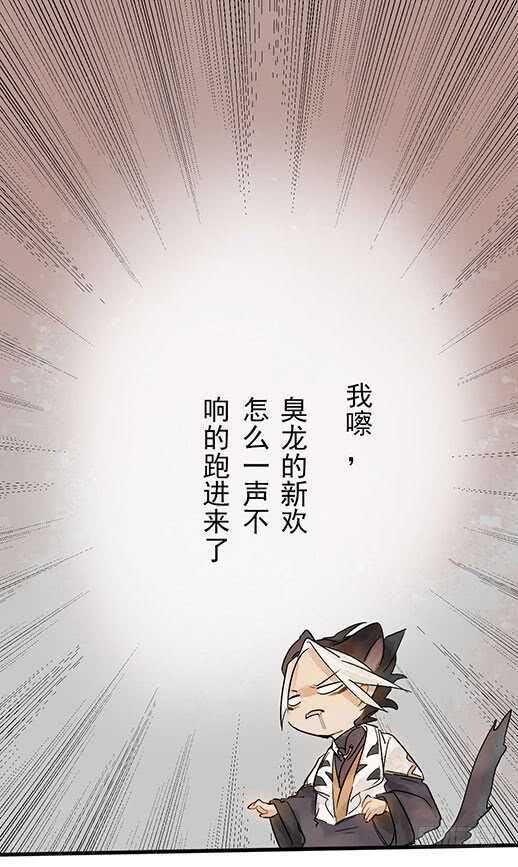 《要被恶龙吃掉了》第18话 醋劲大发 第9页