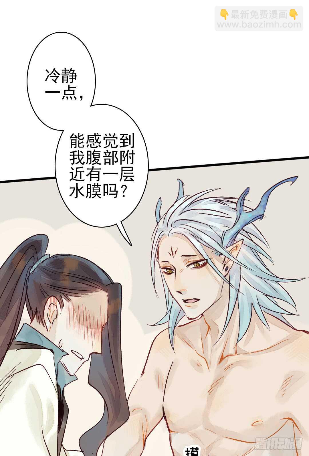 《要被恶龙吃掉了》第19话 教你法术呀 第18页