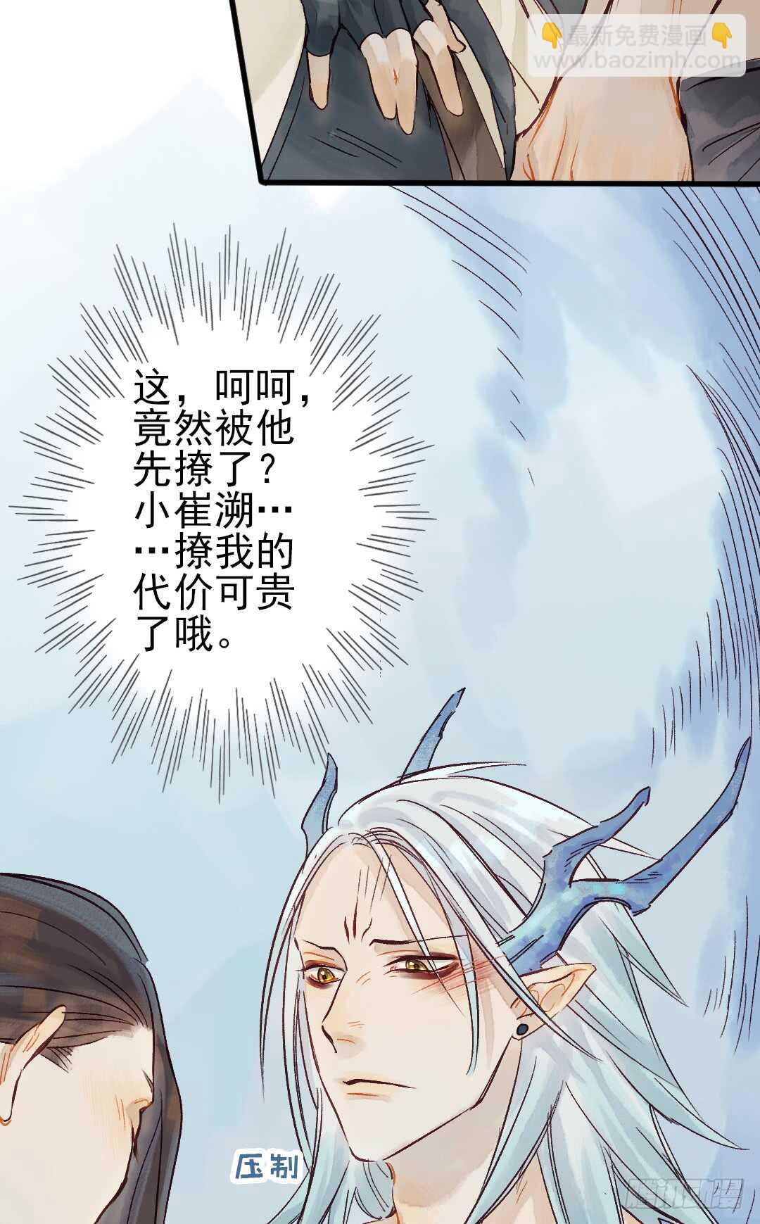 《要被恶龙吃掉了》第19话 教你法术呀 第22页