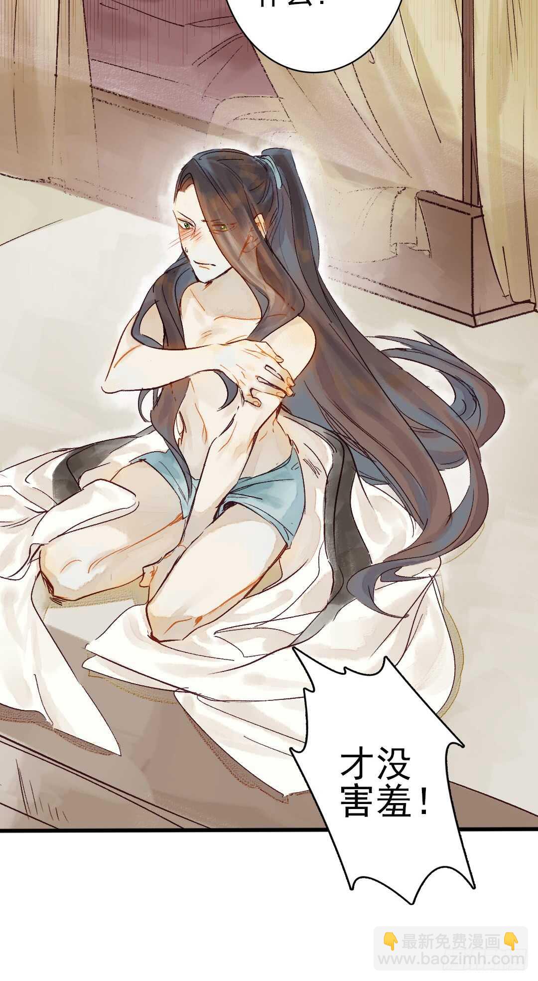 《要被恶龙吃掉了》第19话 教你法术呀 第26页