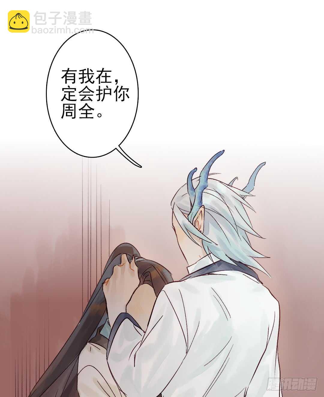 《要被恶龙吃掉了》第17话 谢谢你，主公 第11页