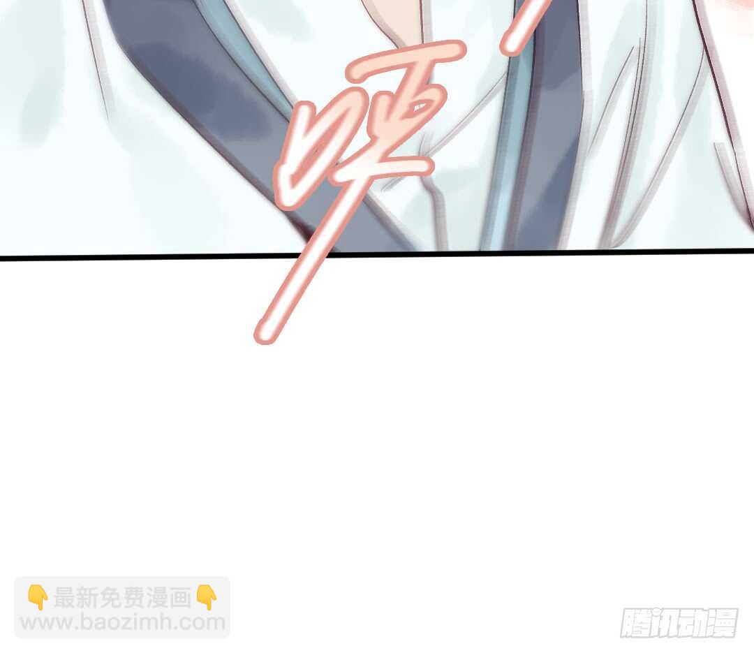 《要被恶龙吃掉了》第17话 谢谢你，主公 第30页