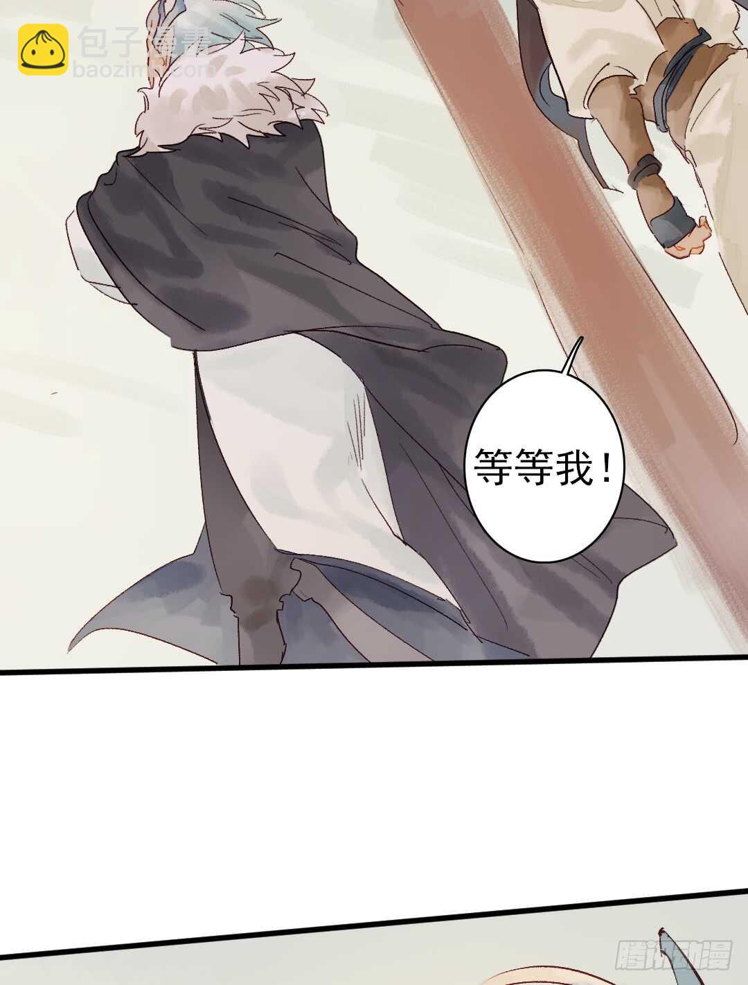 《要被恶龙吃掉了》第17话 谢谢你，主公 第36页