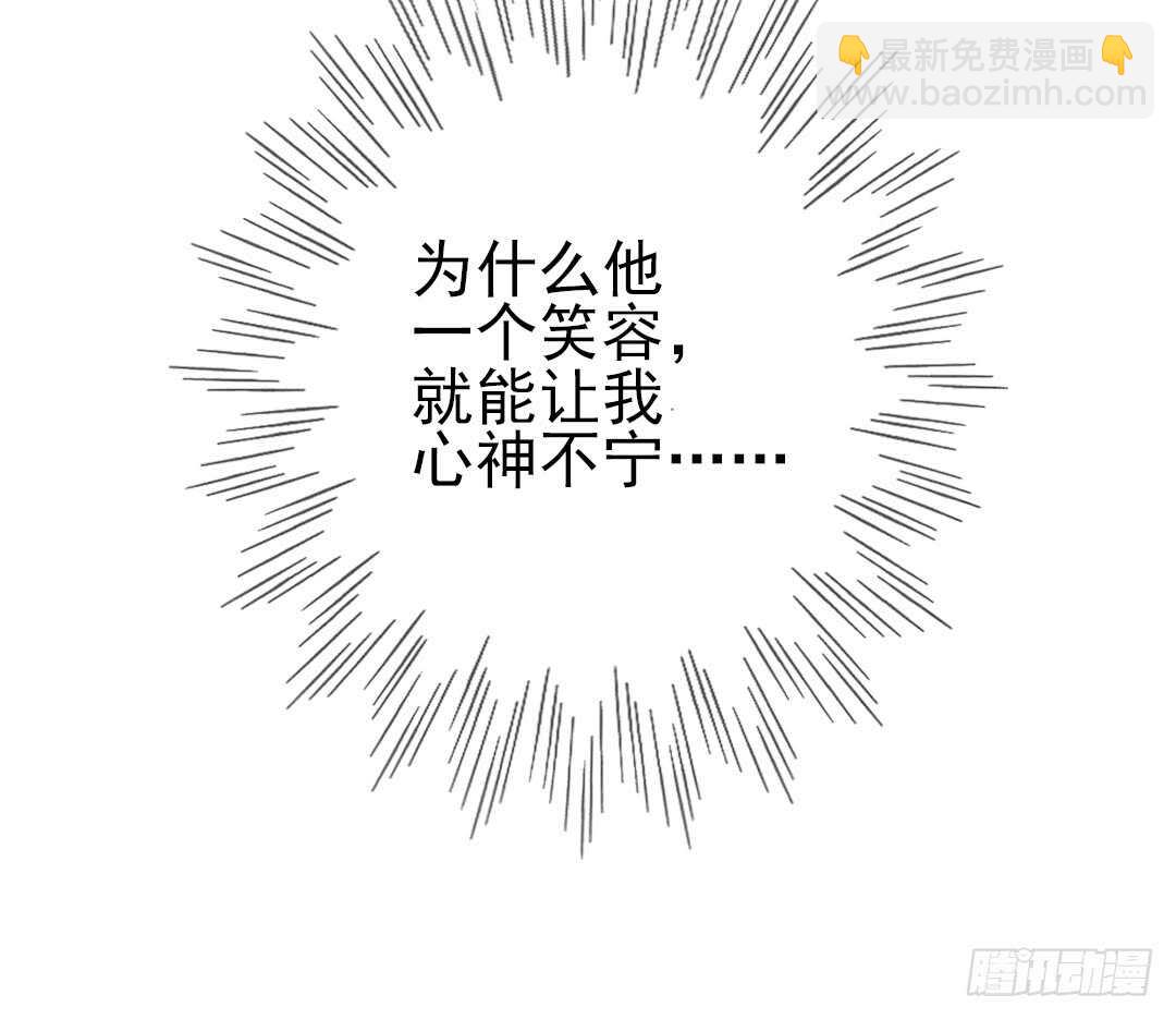 《要被恶龙吃掉了》第17话 谢谢你，主公 第38页