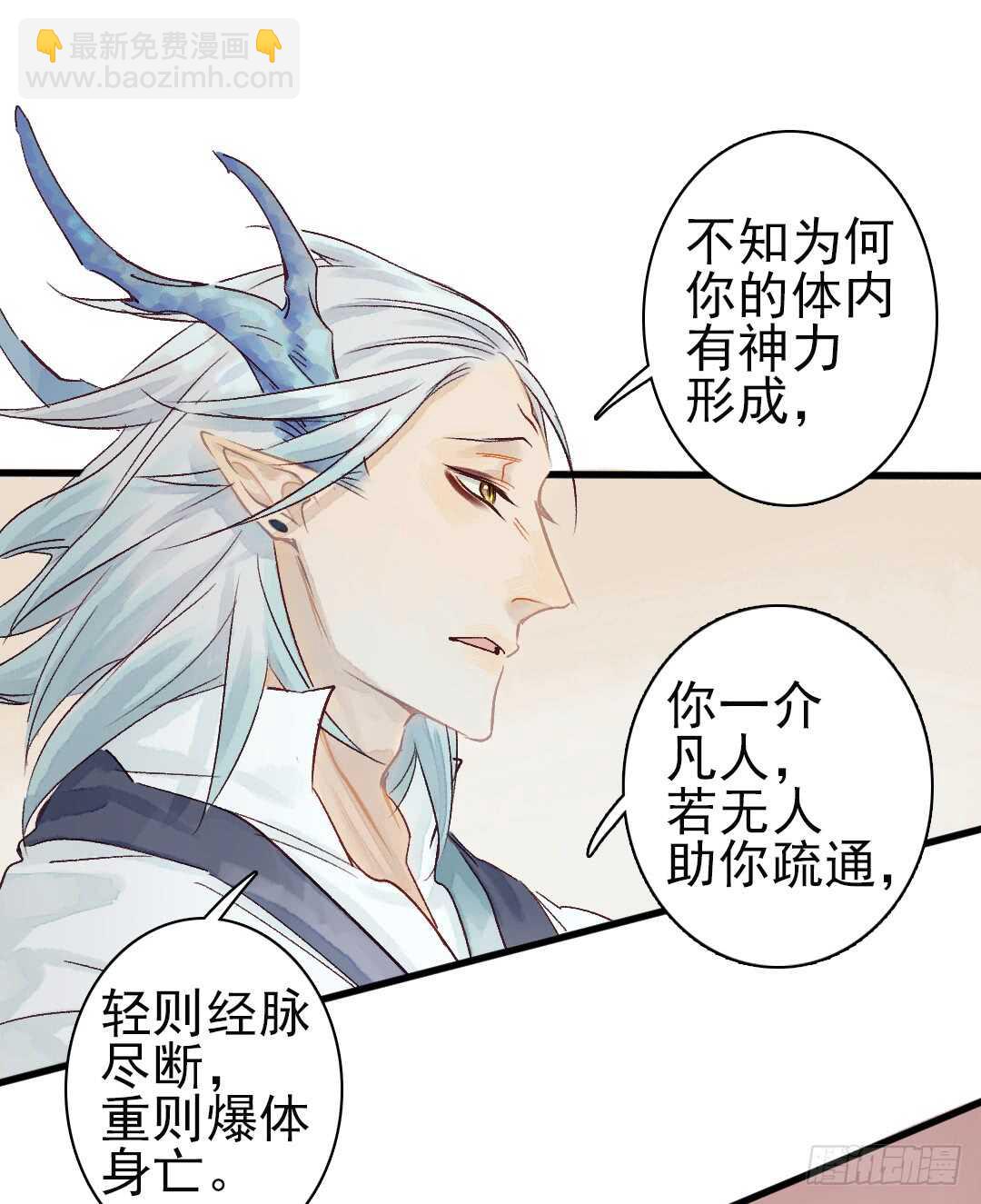 《要被恶龙吃掉了》第17话 谢谢你，主公 第7页