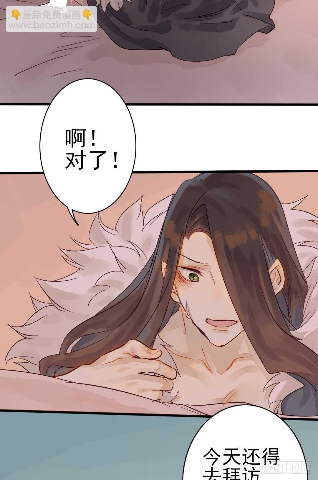 《要被恶龙吃掉了》第16话 还记得吗？ 第10页