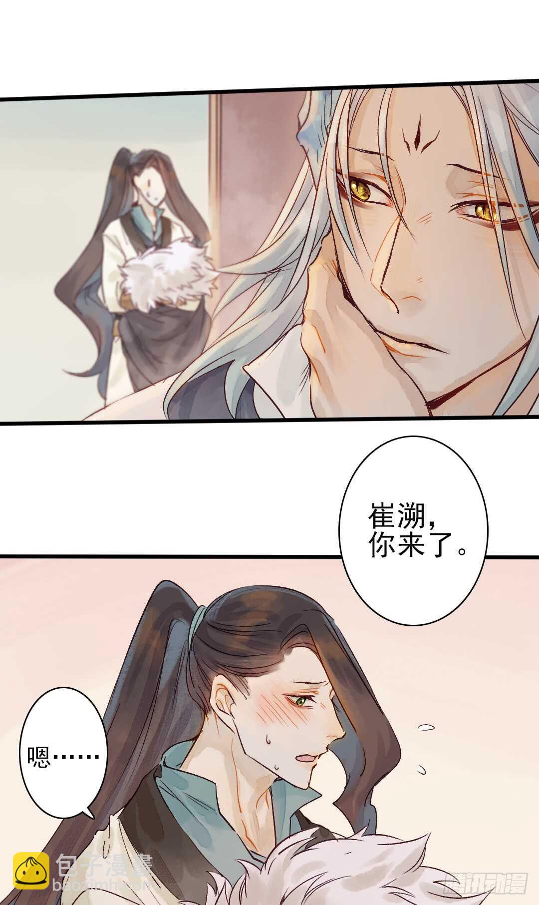 《要被恶龙吃掉了》第16话 还记得吗？ 第21页